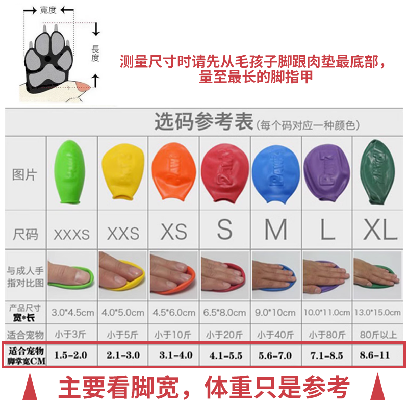 美国pawz狗狗雨鞋防水脚套夏季防滑天然橡胶宠物鞋子不掉脚鞋套,淘宝优惠券,粉丝福利购,淘宝优惠卷