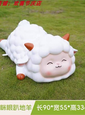 卡通小羊雕塑玻璃钢绵羊摆件户外