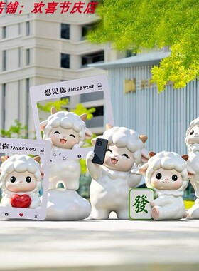 户外卡通小羊雕塑大摆件玻璃钢