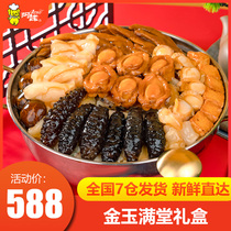 Anfoor Jumping Wall Heating Ready-to-eat Authentic Official Flagship Store Year Goods Gift Box Year Night Dinner Big-box Delivery Gift