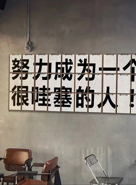 酒吧装饰物品场景布置墙壁面贴纸画饭店烧烤肉创意餐饮馆
