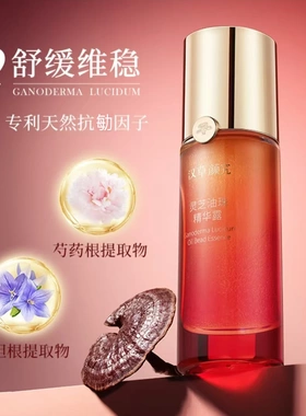 天方健小珍品紧致精华气质标配