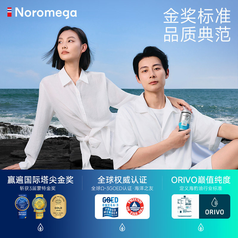 Noromega海豹油旗舰店成人中老年心血管非深海鱼油官方旗舰店正品,淘宝优惠券,粉丝福利购,淘宝优惠卷
