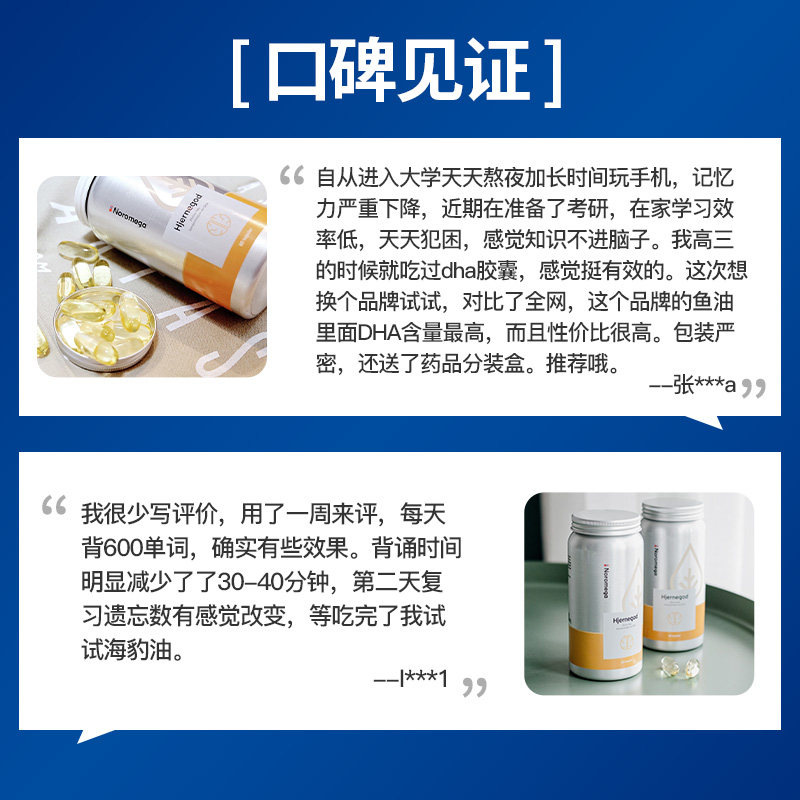  NOROMEGA海外鱼油/深海鱼油