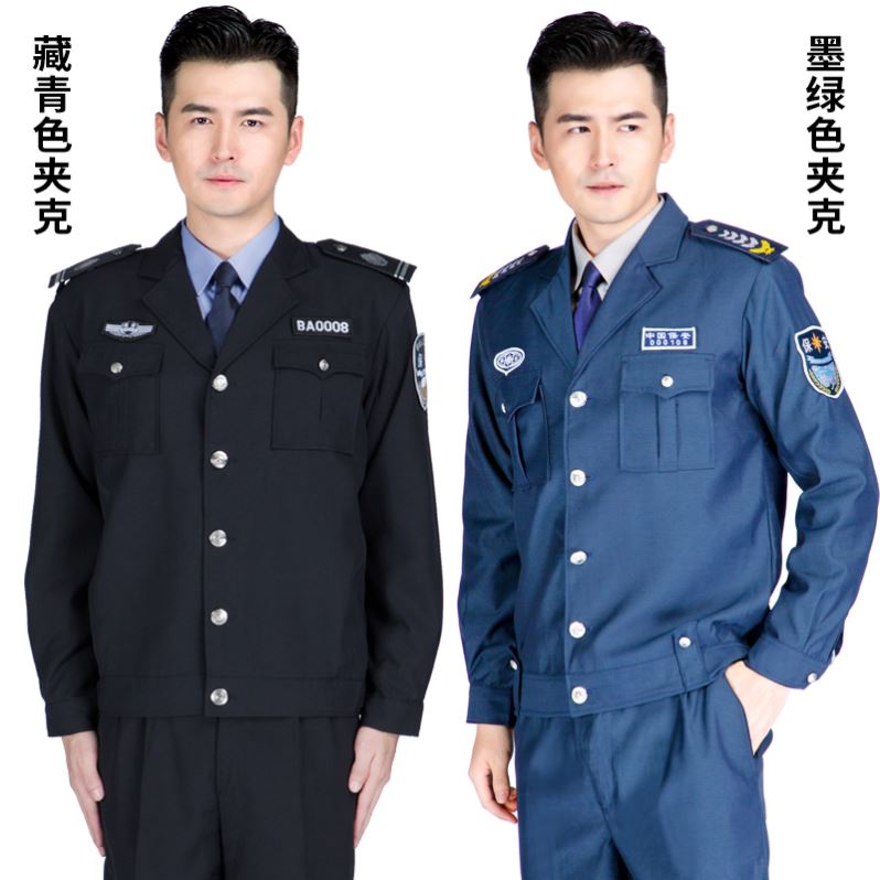 保安服工作服春秋套装男冬装执勤长袖制服物业门卫冬季服装劳保服