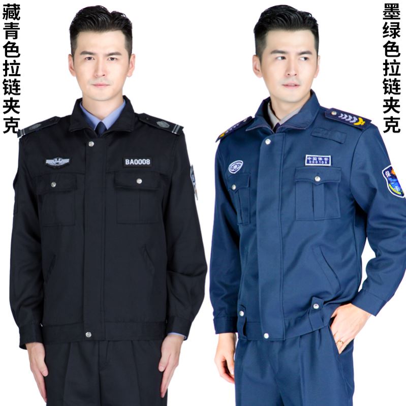 保安服工作服春秋套装男冬装执勤长袖制服物业门卫冬季服装劳保服