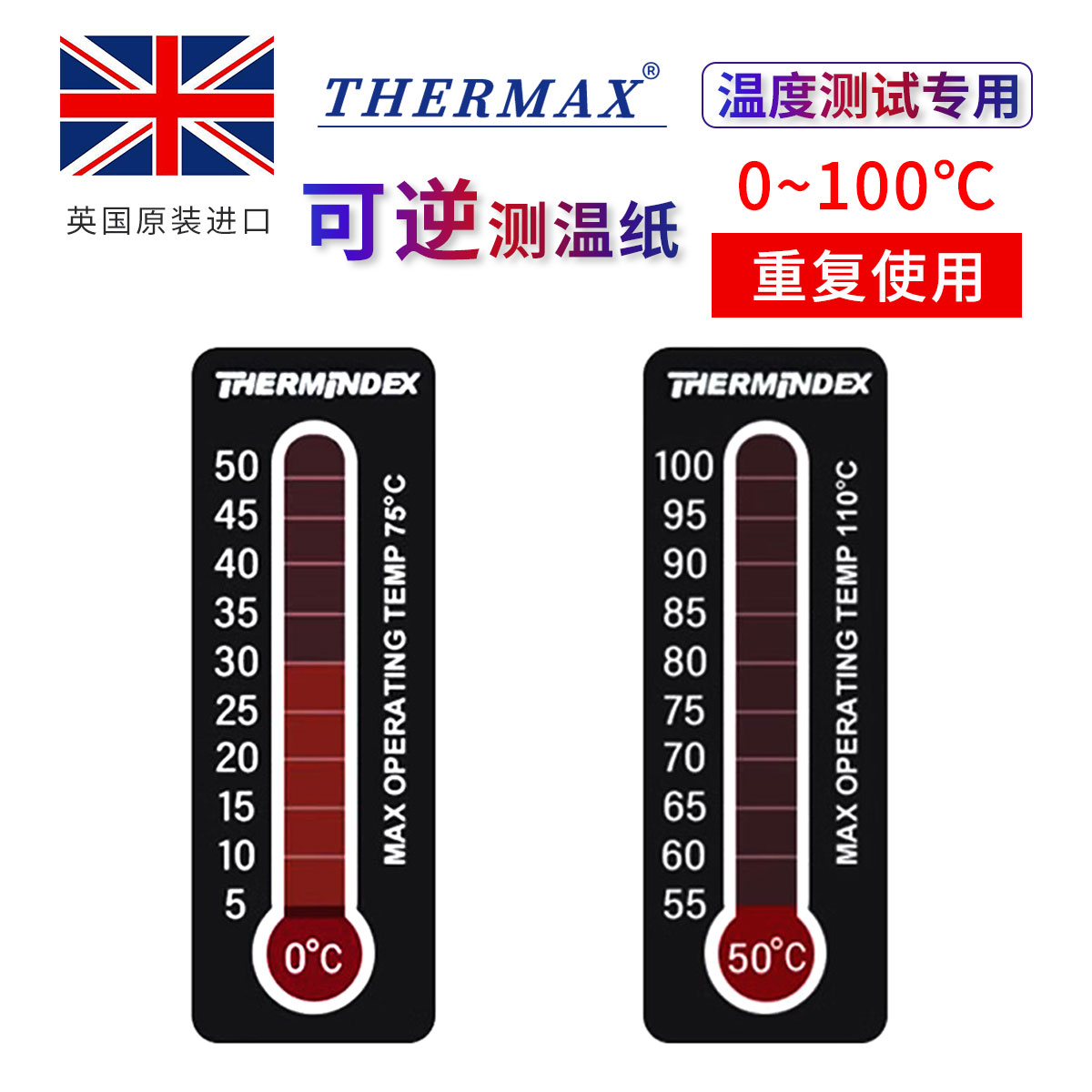 英国Thermax进口测温纸实验室温度测试纸温度贴八格十格10条 - 图3