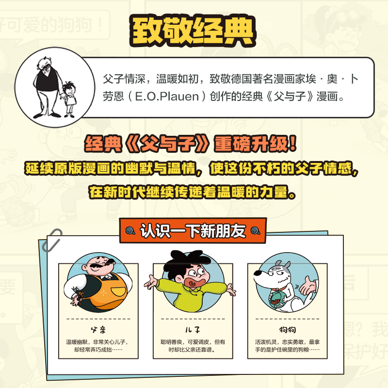 【学而思官方旗舰店】孩子你要保护好自己6-10岁安全儿童小学阅读漫画适合青少年男孩女孩读物正版青春期教育心理学推荐课外书阅读