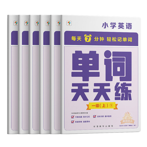 2023年新版学而思单词天天练英语周周学单词记背神器单词天天练涵盖欧标小学新课标及生活单词小学初中高中适用B - 图3