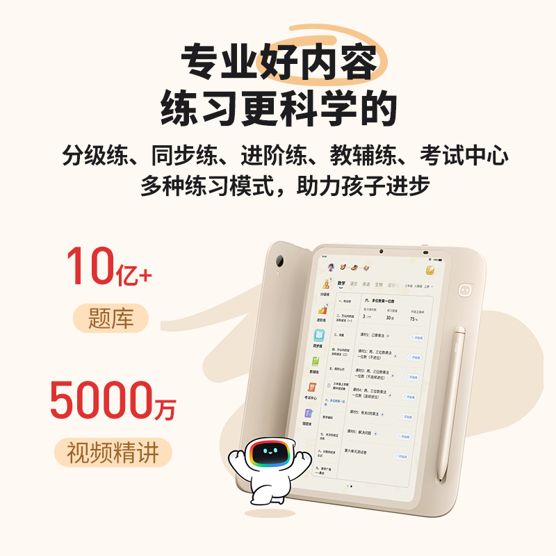 【顺丰包邮】学而思学练机三机合一学习机 阅读机 小学一年级到高中儿童拼音识字数学英语智能平板电脑
