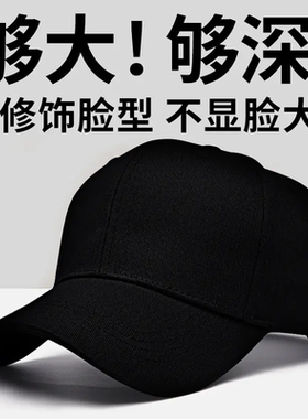 硬顶大头围棒球帽男加大加宽