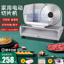 Cut Meat Slice Machine Home Small Planing Meat Electromechanical Action Slicer Mutton Curly Meat Themeber Commercial Fat Bull Cutter