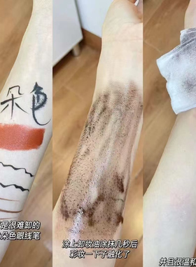 朵色弥尚卸妆油朵色眼线笔隔离霜