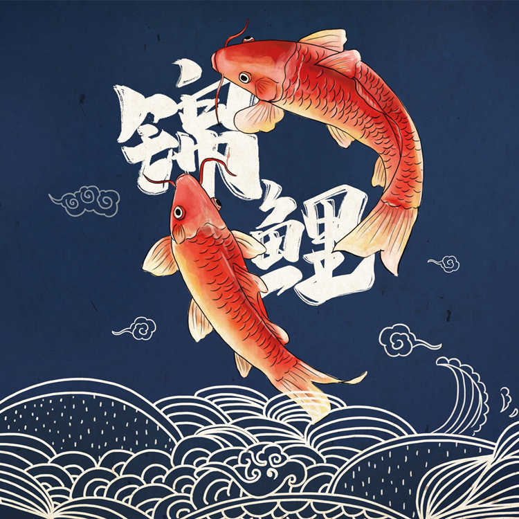 紙錦鯉圖 新人首單立減十元 22年6月 淘寶海外