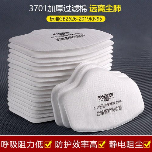 防尘口罩防工业粉尘灰尘透气口鼻罩装修打磨煤矿防尘面具面罩口覃 - 图3