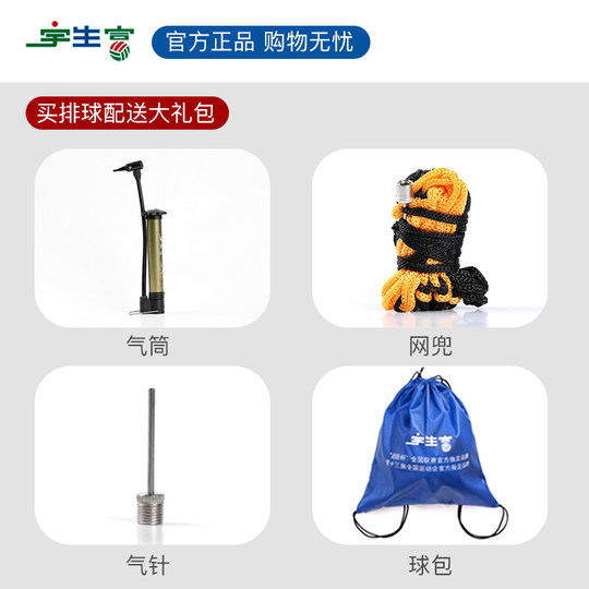 Yusheng Fuqi Volleyball No. 7 Competition Training No. 5 High School Examination