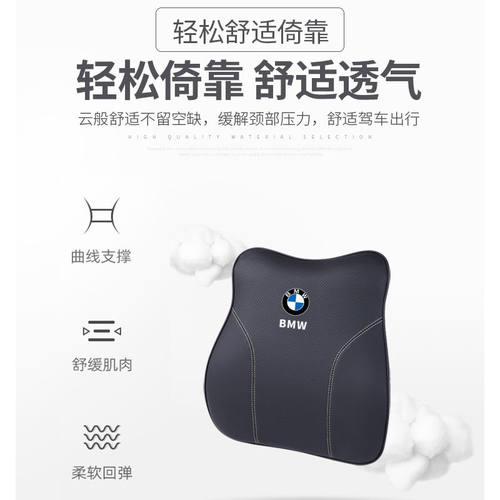 宝马头枕护颈枕5系3系7系1系X1X2X3X5X7汽车靠枕腰靠垫车内饰用品 - 图2