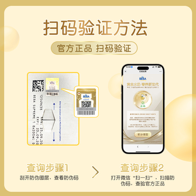 雀巢BEBA贝巴至尊婴幼儿配方液态奶新版6HMO粉水奶3段6瓶*200ml