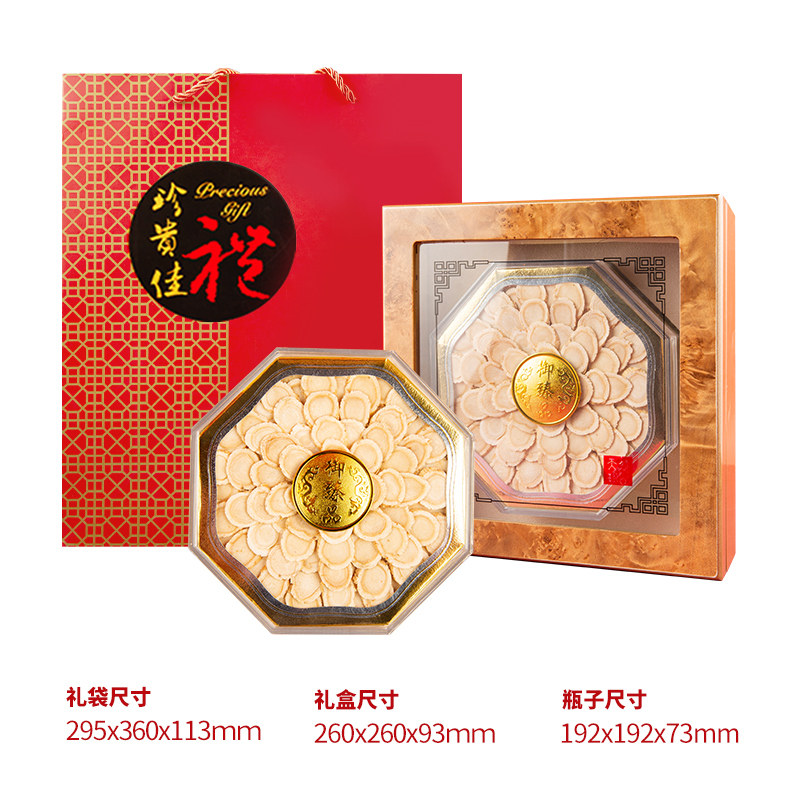送礼西洋参切片花旗参礼盒佳品长辈实用礼盒营养品