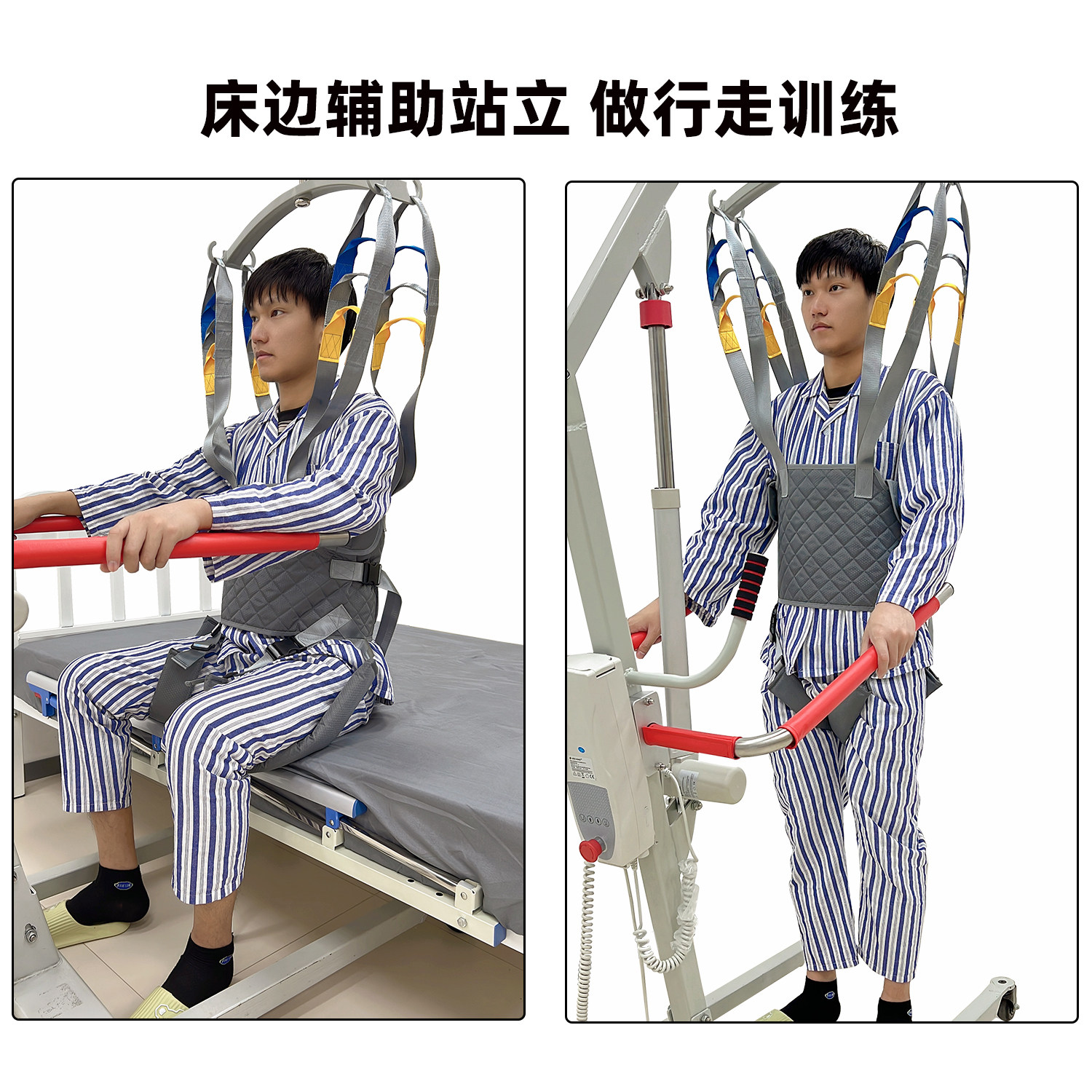 移位机专用辅助站立行走吊具腿脚行走不便术后做行走训练预防摔倒,淘宝优惠券,粉丝福利购,淘宝优惠卷