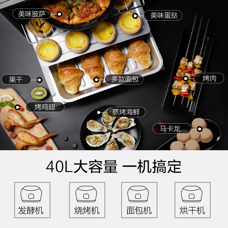 格兰仕怡通众合专卖店格兰仕电烤箱家用40升L小型烤箱蛋糕大容量烘焙多功能0