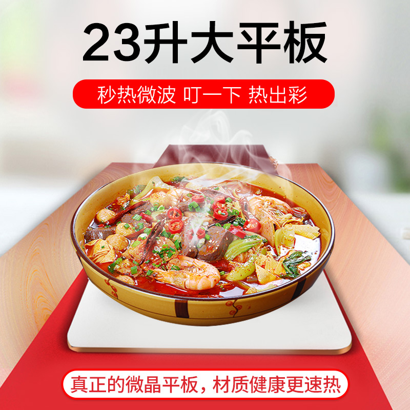 格兰仕怡通众合专卖店Galanz/格兰仕 机械式家用微波炉23升平板式旋钮 P70F23P-G5(SO)3