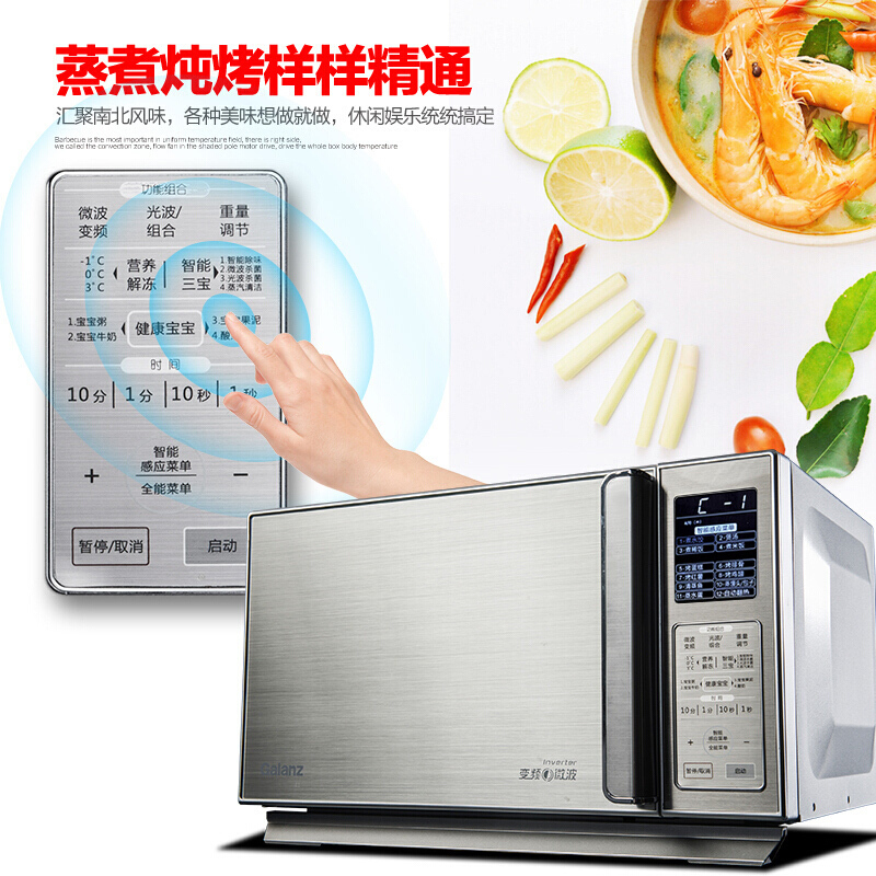 格兰仕怡通众合专卖店格兰仕变频不锈钢智能大屏微波炉光波炉烧烤烤箱微蒸烤一体机家用2