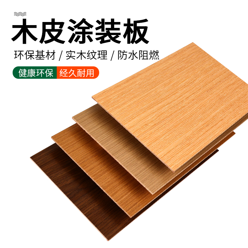 木饰面墙板护墙板沙发背景墙科定kd板免漆饰面板uv涂装实木碳晶板 - 图0