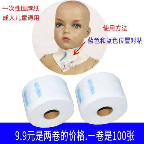 成人儿童美发包头围脖纸防止碎发掉到脖子里一次性围布纸巾理发店 - 图1