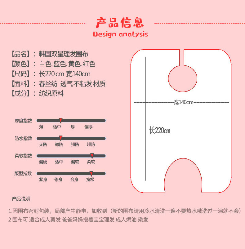 韩国新生儿童宝宝剪发围布挡碎发不沾发成人理发围布幼儿剃头围布-图1