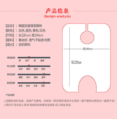 韩国新生儿童宝宝剪发围布挡碎发不沾发成人理发围布幼儿剃头围布 - 图1