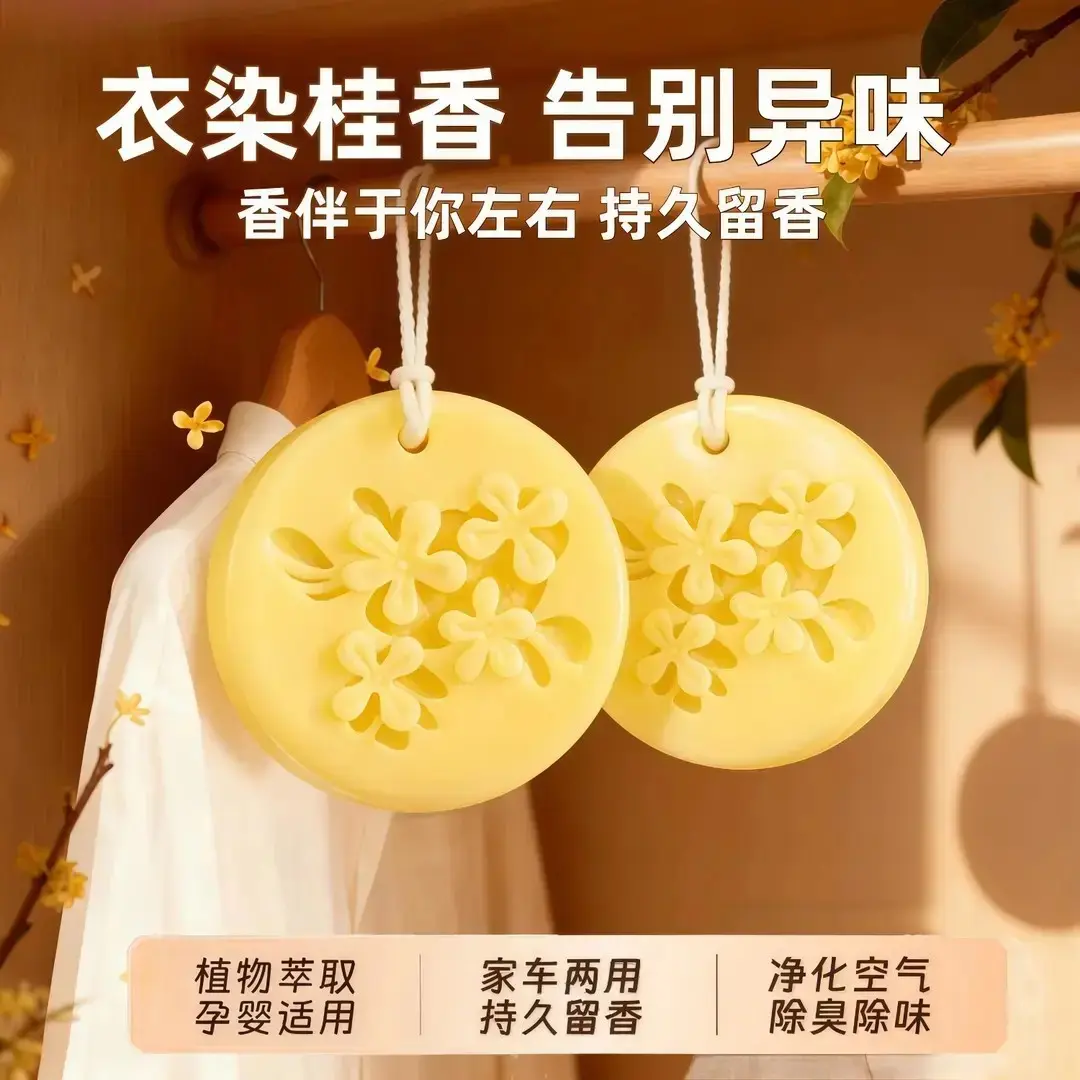 【家居香薰】灵川香薰蜡片持久留香鞋柜衣柜卫生间香薰蜡片挂件,淘宝优惠券,粉丝福利购,淘宝优惠卷