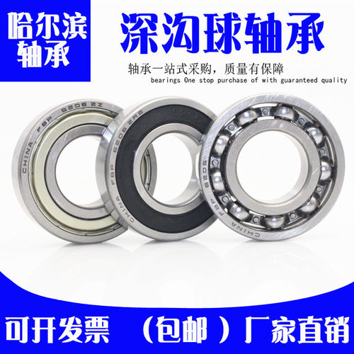 哈尔滨轴承6200 6201 6202 6203 6204 6205 6206 6207 2Z ZZ RZ - 图0