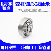 Harbin Tune Ball Bearing 1612 1612 1613G 1613G 1615 1615 1616 1617 1618 1619ATN
