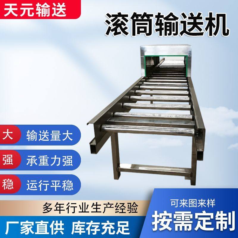 不锈钢滚筒输送机304有无动力辊筒辊道输送机搬运装卸滚轴输送线,淘宝优惠券,粉丝福利购,淘宝优惠卷