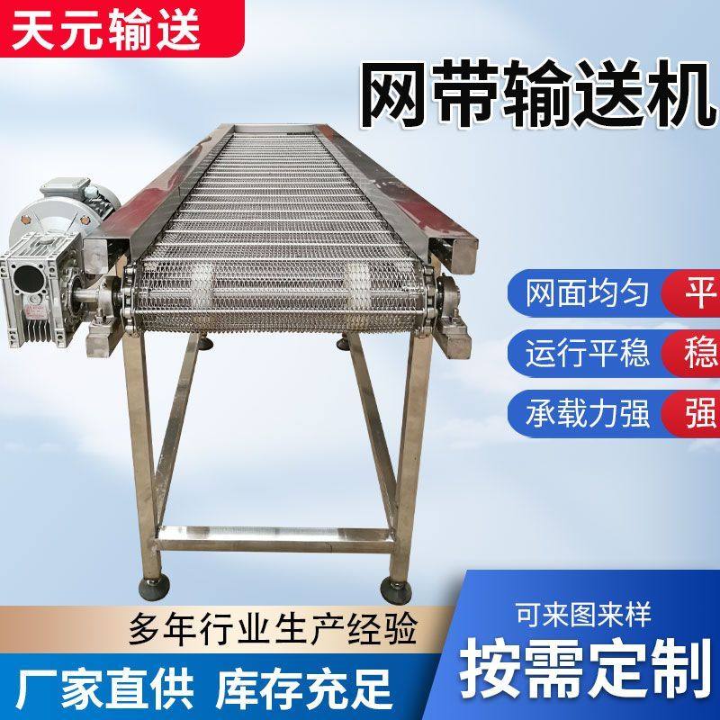 不锈钢网带输送机耐高温食品烘干线隧道炉线传送带链网输送机定制,淘宝优惠券,粉丝福利购,淘宝优惠卷