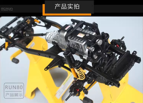 RCRUN RUN-80攀爬车架 LC80仿真底盘 金属大梁 - 图1