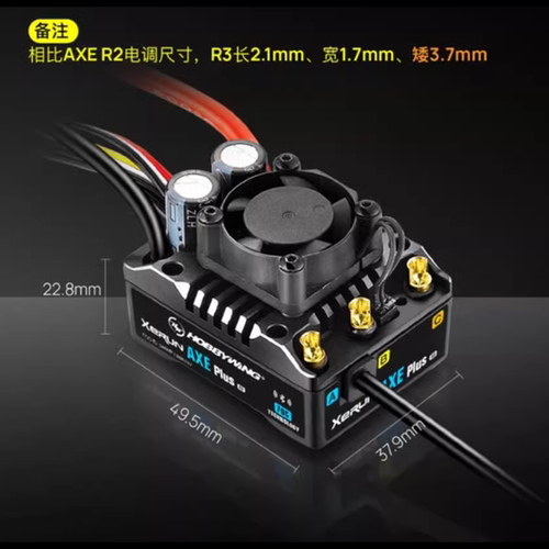 好盈AXE PLUS R3开山斧550 4274 马达攀爬车防水有感无刷电调套装 - 图0