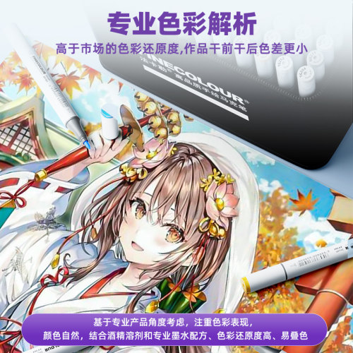 法卡勒马克笔二代套装美术专用马克笔动漫手绘设计48/60/72色160色油性速干FINECOLOUR2代马克笔双头漫画全套 - 图2