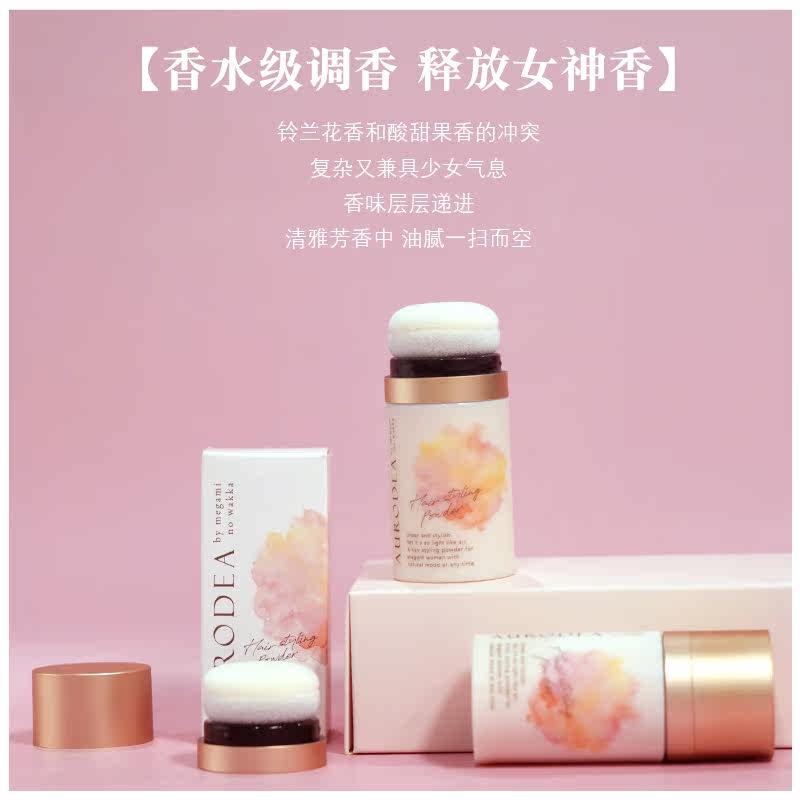 日本megami nowakka油头神器女头发 megaminowakka海外头发造型