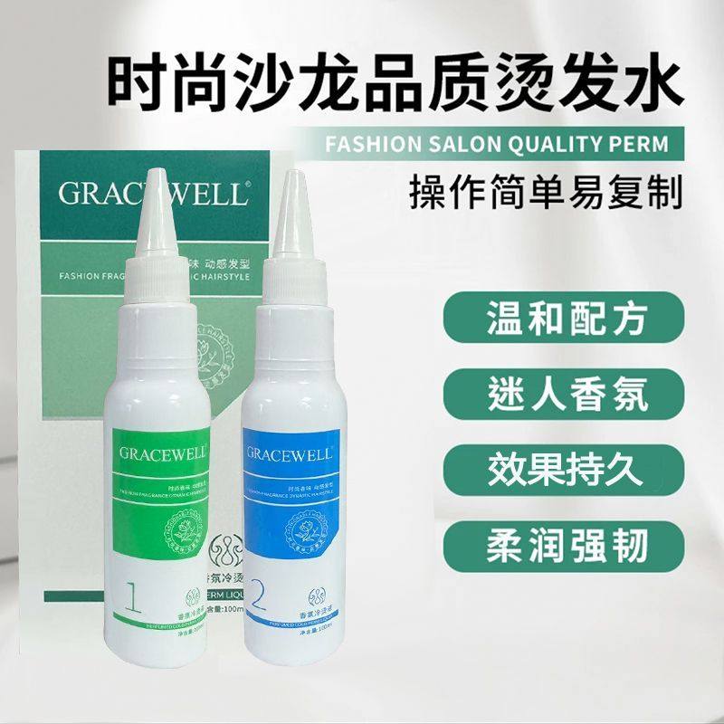 美琦诗烫发药水理发店专用卷发定型膏烫发水冷烫精发廊批发气味小,淘宝优惠券,粉丝福利购,淘宝优惠卷