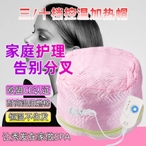 Oiled Oil Cap Home Heating Hair Salon Special Charge Evaporation Cap Woman Dye Hair Hair Film Care Hair Perch Hair hair
