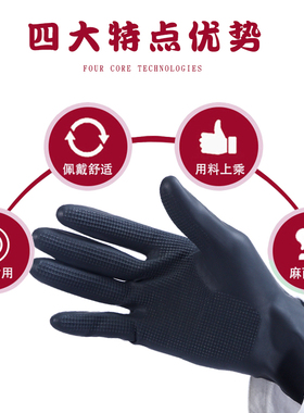 专业发廊美发专用理发店耐用工具用品加厚烫染发洗头纹眉橡胶手套