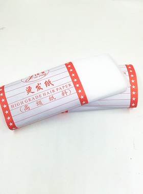 薄烫发纸冷烫热烫陶瓷杠子纸头发一次性电发纸理发店美发专用工具