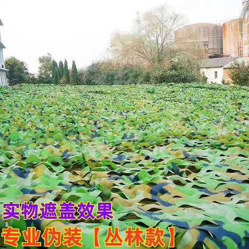 防航拍迷彩遮阳防晒隔热网户外绿化加厚加密遮挡防伪网遮盖伪装网 - 图2
