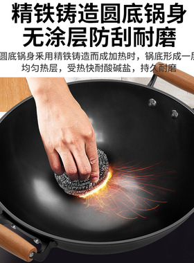 双耳铁锅炒菜锅家用无涂