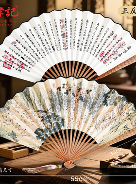 9寸竹节中国名画宣纸折扇