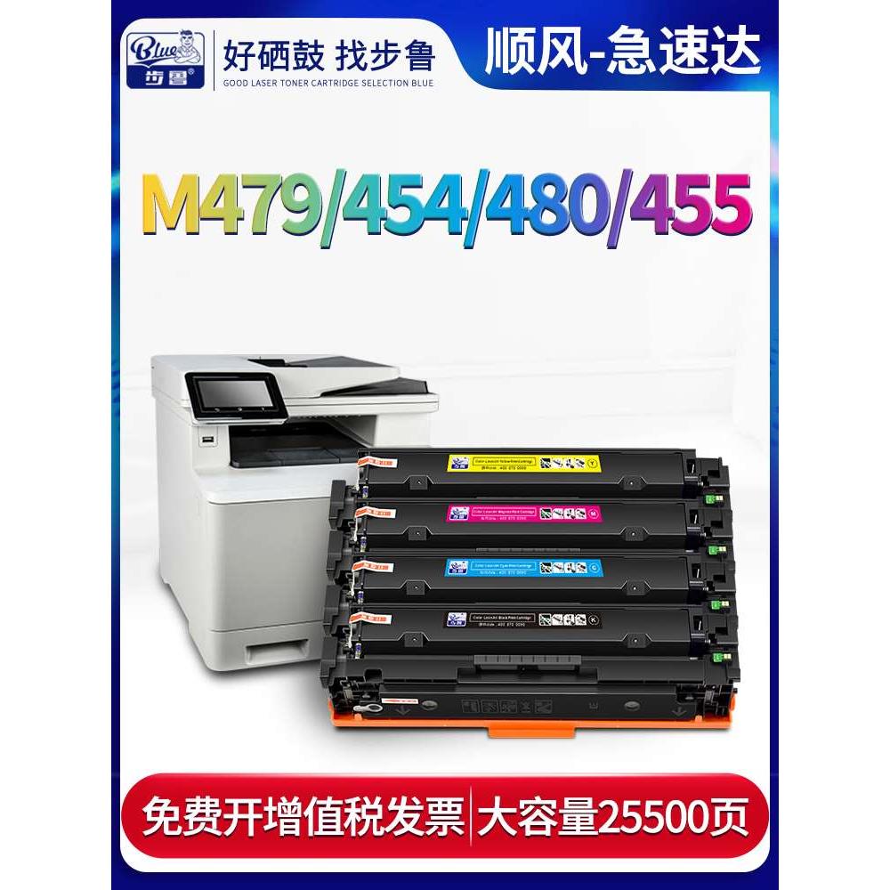 适用惠普m454dw/nw硒鼓M479fdn m480f m455dn打印机hp479fdw/fnw - 图0