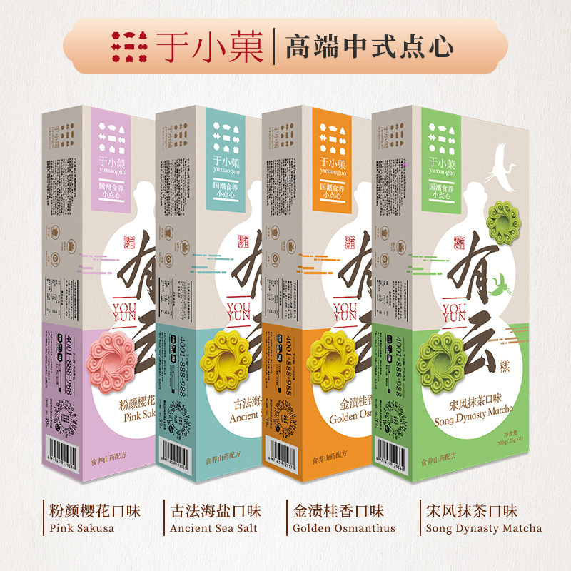 于小菓有云心早餐休闲食品绿豆糕 于小菓仙桂传统糕点
