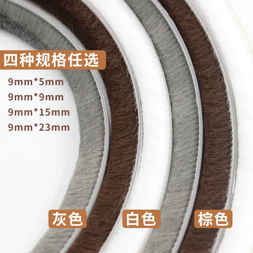 Задний клейк -видно для волос, дверь и окно Плотное уплотнение алюминиевое стальное пластиковый экран, пыль, пыль, движущаяся дверь, шкаф